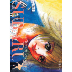 Subaru - Tome 02