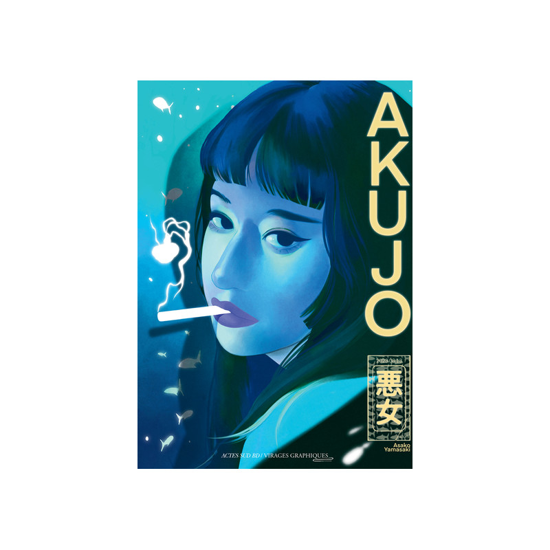Akujo