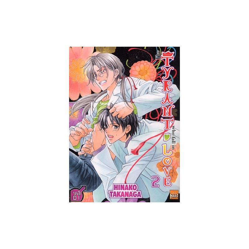 The Tyrant who fall in Love T02