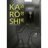 Karōshi