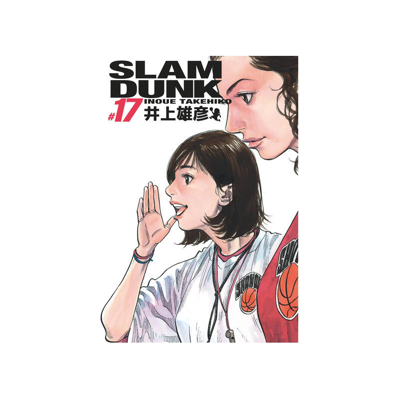 Slam Dunk deluxe - Tome 17
